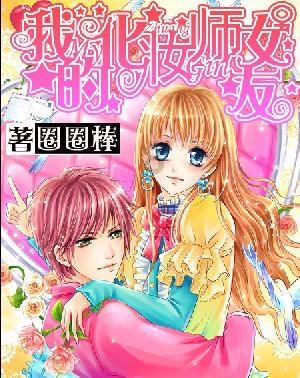 时尚女郎芭比